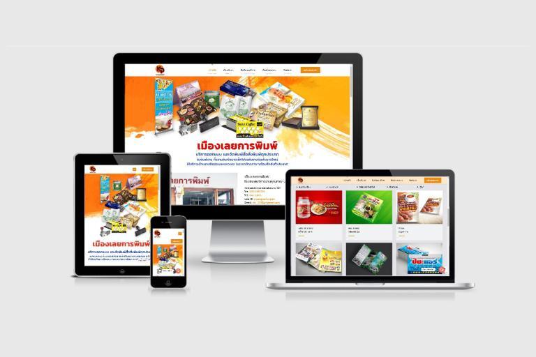 รับทำเว็บไซต์โรงพิมพ์