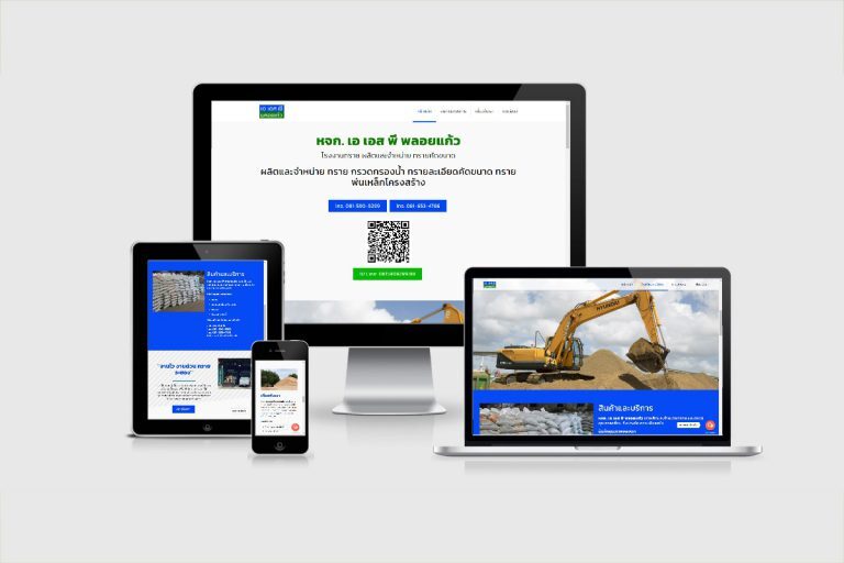 รับทำเว็บไซต์โรงงานผลิตทรายอุตสาหกรรม รับทำเว็บไซต์โรงงานผลิตทรายอุตสาหกรรม