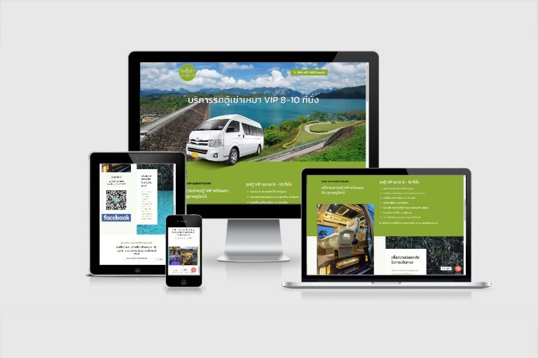 รับทำเว็บไซต์รถตู้รับเหมา รับทำเว็บไซต์รถตู้รับเหมา