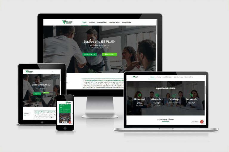 รับทำเว็บไซต์สินเชื่อเพื่อธุรกิจ รับทำเว็บไซต์สินเชื่อเพื่อธุรกิจ