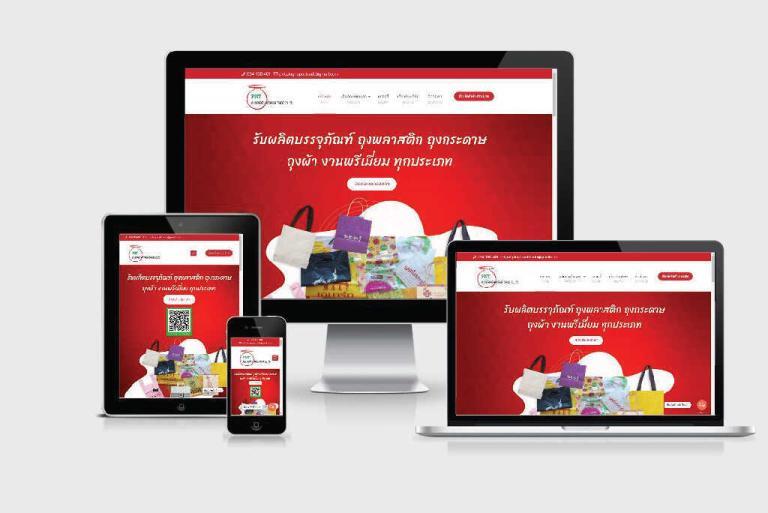 รับทำเว็บไซต์บริษัท รับทำเว็บไซต์บริษัท