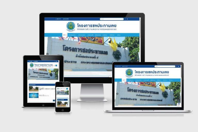 รับทำเว็บไซต์โครงการชลประทาน รับทำเว็บไซต์โครงการชลประทาน