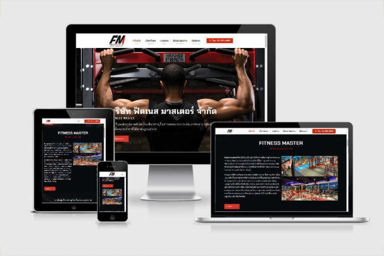 รับทำเว็บไซต์ฟิตเนส
