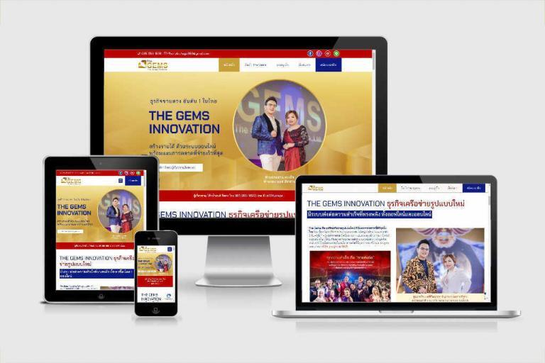 รับทำเว็บไซต์ธุรกิจเครือข่าย รับทำเว็บไซต์ธุรกิจเครือข่าย