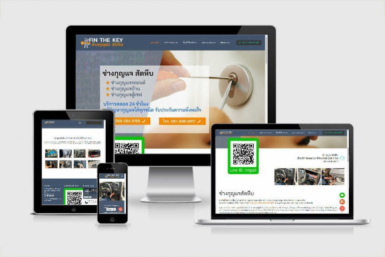 รับทำเว็บไซต์ช่างกุญแจสัตหีบ
