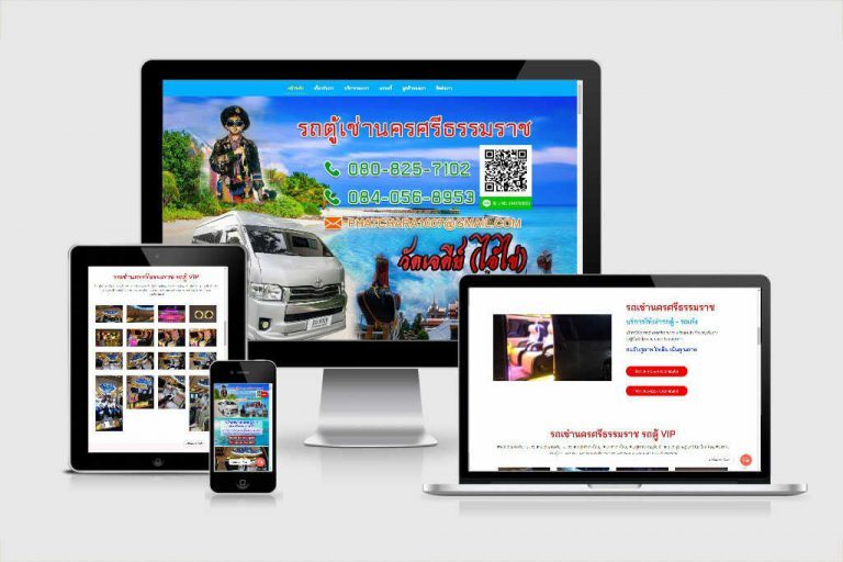 รับทำเว็บไซต์ธุรกิจรถเช่า รับทำเว็บไซต์ธุรกิจรถเช่า