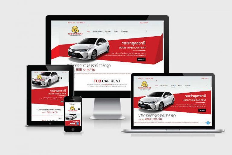 รับทำเว็บไซต์รถเช่า รับทำเว็บไซต์รถเช่า