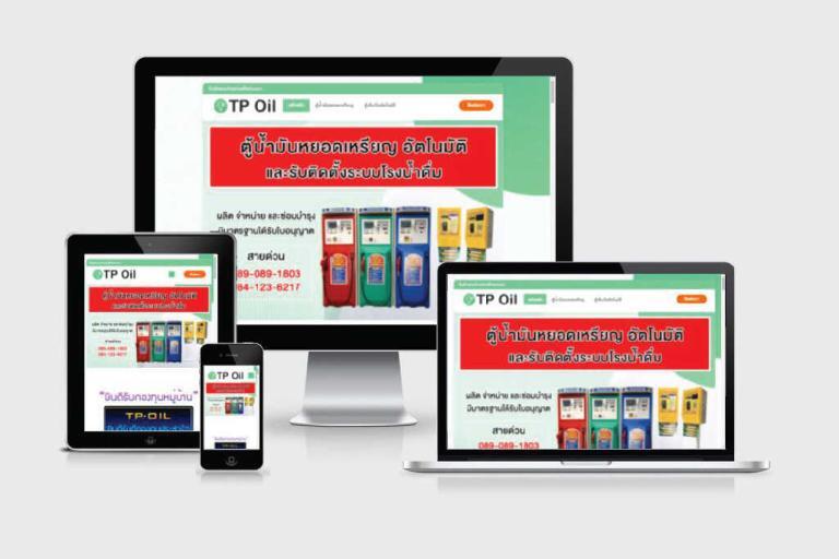 รับทำเว็บไซต์บริษัท รับทำเว็บไซต์บริษัท