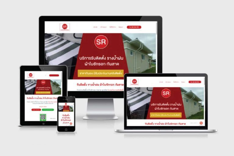 รับทำเว็บไซต์ติดตั้งรางน้ำฝน รับทำเว็บไซต์ติดตั้งรางน้ำฝน