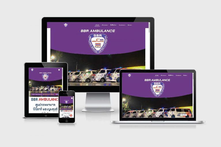 รับทำเว็บไซต์บริการรถพยาบาลฉุกเฉิน รับทำเว็บไซต์บริการรถพยาบาลฉุกเฉิน