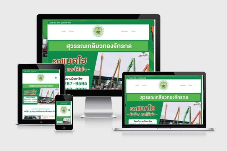 รับทำเว็บไซต์บริการให้เช่ารถ รับทำเว็บไซต์บริการให้เช่ารถ