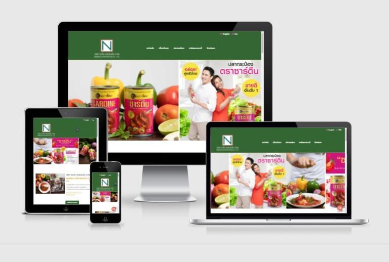 รับทำเว็บไซต์ รับทำเว็บไซต์