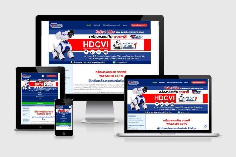 รับทำทำเว็บไซต์ตัวแทนจำหน่ายกล้องวงจรปิด รับทำทำเว็บไซต์ตัวแทนจำหน่ายกล้องวงจรปิด