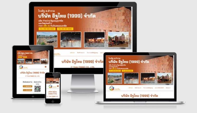 รับทำเว็บไซต์บริษัท รับทำเว็บไซต์บริษัท