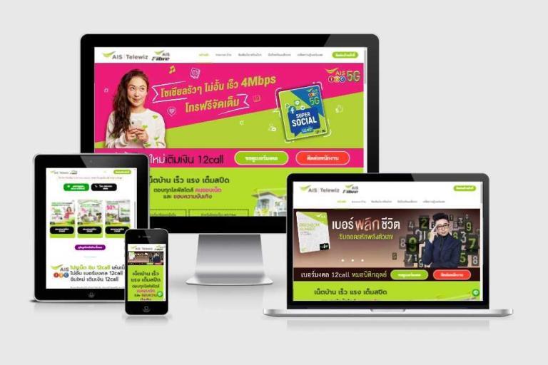 รับทำเว็บไซต์ติดตั้งอินเทอร์เน็ตบ้าน และโปรเน็ตซิม