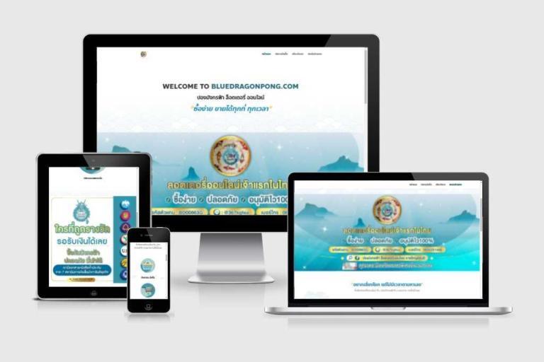 รับทำเว็บไซต์ขายลอตเตอรี่ออนไลน์ รับทำเว็บไซต์ขายลอตเตอรี่ออนไลน์