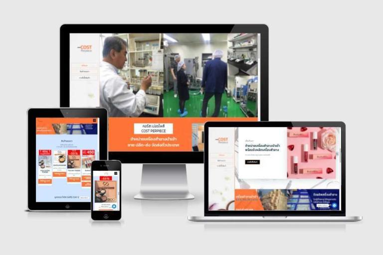 รับทำเว็บไซต์บริษัท รับทำเว็บไซต์บริษัท