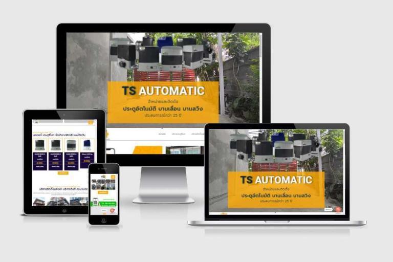 รับทำเว็บไซต์การติดตั้งระบบประตูอัตโนมัติ รับทำเว็บไซต์การติดตั้งระบบประตูอัตโนมัติ