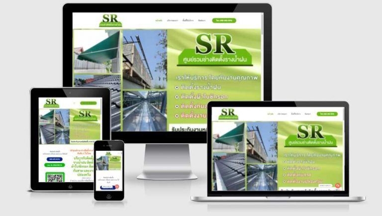 รับทำเว็บไซต์รับติดตั้งรางน้ำฝน รับทำเว็บไซต์รับติดตั้งรางน้ำฝน