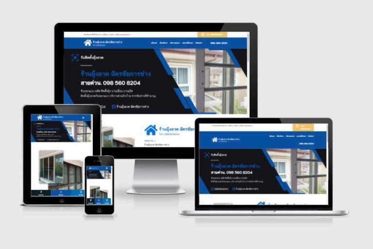 รับทำเว็บไซต์บริการรับติดตั้งมุ้งลวด รับทำเว็บไซต์บริการรับติดตั้งมุ้งลวด