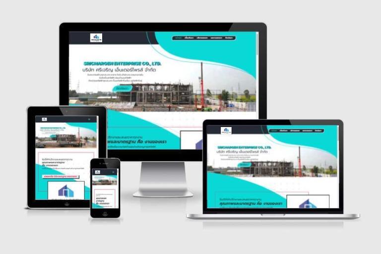 รับทำเว็บไซต์บริษัท รับทำเว็บไซต์บริษัท