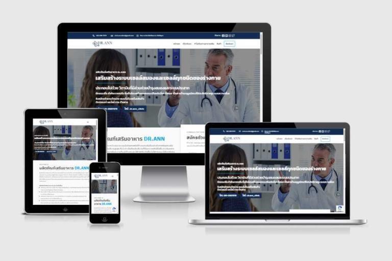 รับทำเว็บไซต์ผลิตภัณฑ์อาหารเสริม DR.ANN รับทำเว็บไซต์ผลิตภัณฑ์อาหารเสริม DR.ANN