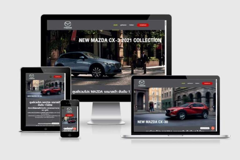 รับทำเว็บไซต์ตัวแทนจำหน่ายรถยนต์
