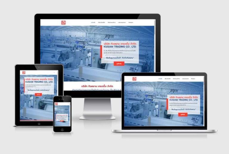 รับทำเว็บไซต์บริษัท รับทำเว็บไซต์บริษัท