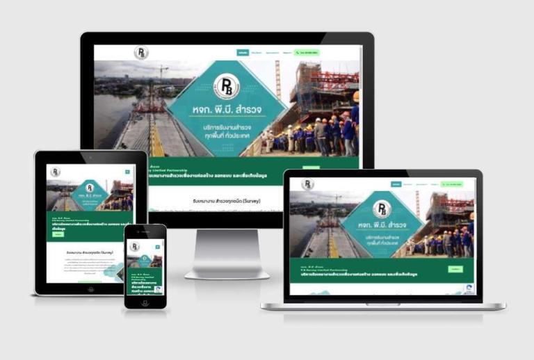รับทำเว็บไซต์บริษัท รับทำเว็บไซต์บริษัท