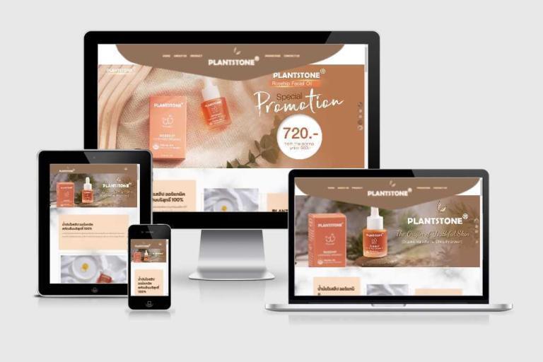 รับทำเว็บไซต์ผลิตภัณฑ์บำรุงผิวหน้า รับทำเว็บไซต์ผลิตภัณฑ์บำรุงผิวหน้า