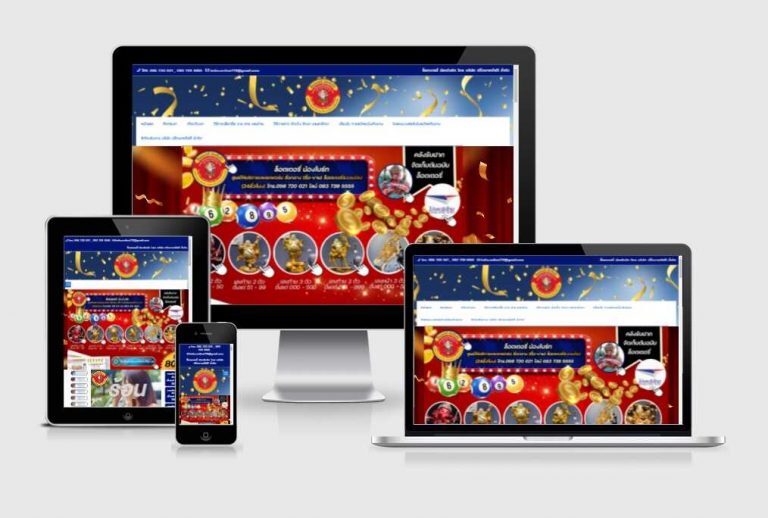 รับทำเว็บไซต์ขายลอตเตอรี่ออนไลน์ รับทำเว็บไซต์ขายลอตเตอรี่ออนไลน์