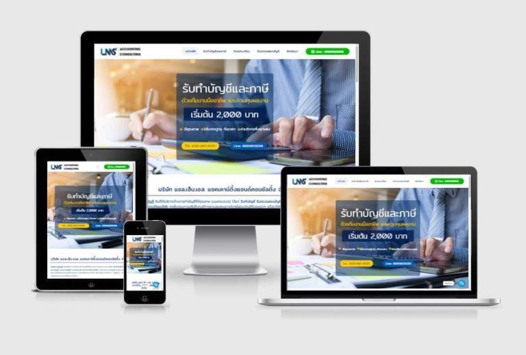 รับทำเว็บไซต์บริษัท รับทำเว็บไซต์บริษัท