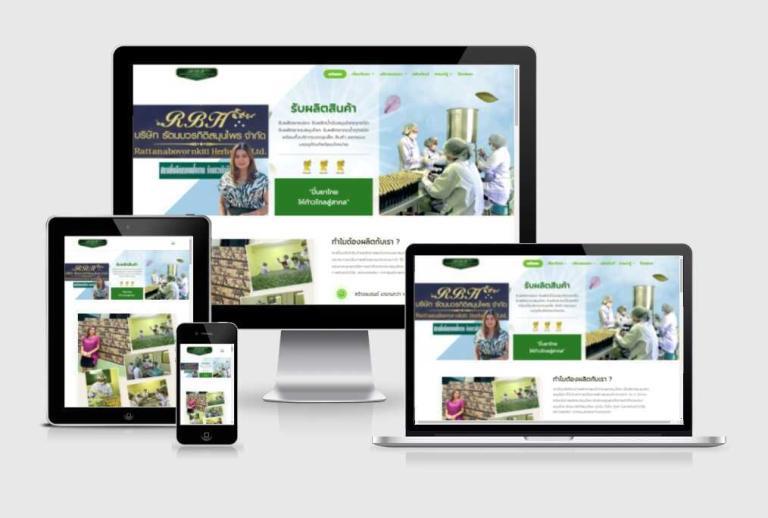 รับทำเว็บไซต์บริษัท รับทำเว็บไซต์บริษัท