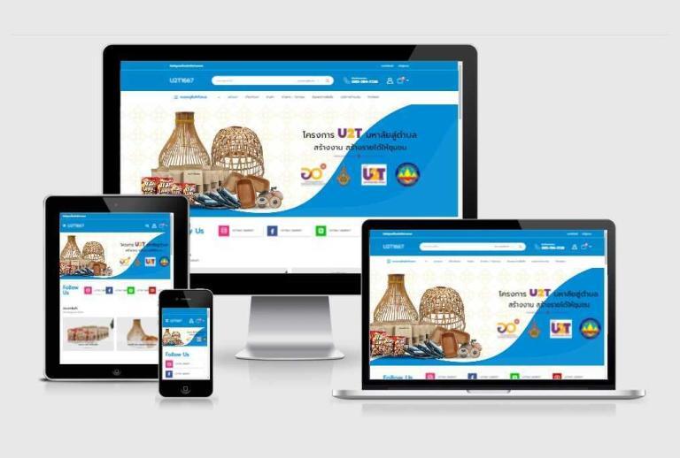 รับทำเว็บไซต์หน่วยงานองค์การบริหารส่วนตำบล รับทำเว็บไซต์หน่วยงานองค์การบริหารส่วนตำบล