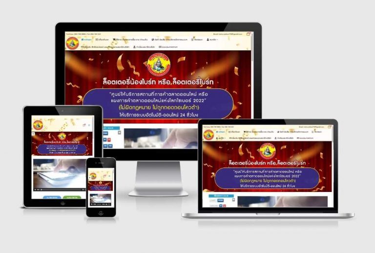 รับทำเว็บไซต์ขายลอตเตอรี่ออนไลน์ รับทำเว็บไซต์ขายลอตเตอรี่ออนไลน์