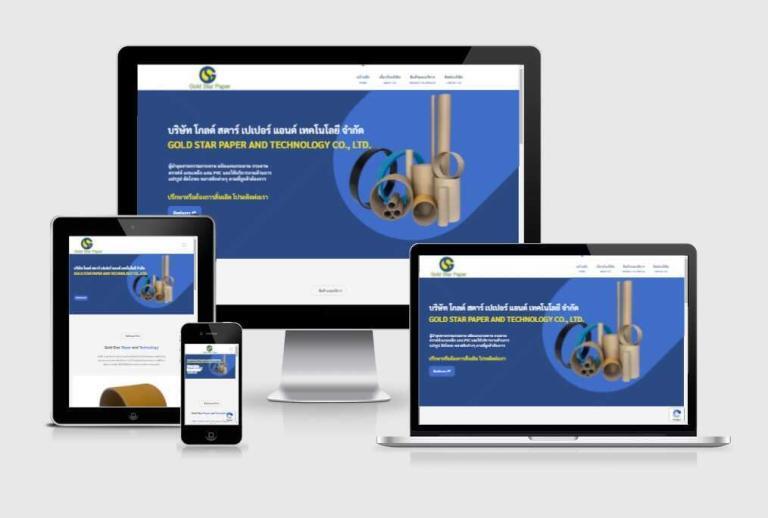 รับทำเว็บไซต์อุตสาหกรรมกระดาษ รับทำเว็บไซต์อุตสาหกรรมกระดาษ