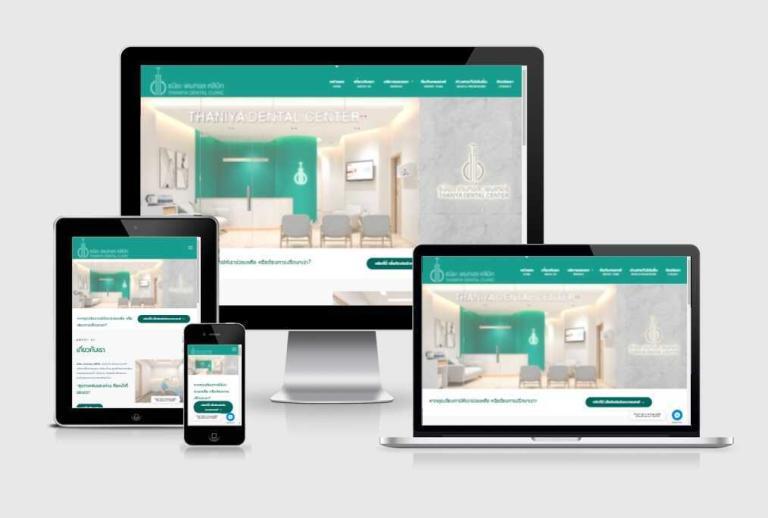 รับทำเว็บไซต์คลินิกทันตกรรม