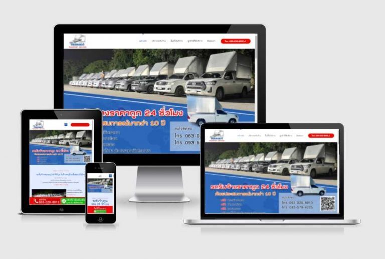 รับทำเว็บไซต์สินเชื่อเพื่อธุรกิจ