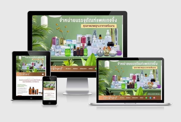 รับทำเว็บไซต์จำหน่ายบรรจุภัณฑ์แพคเกจจิ้ง รับทำเว็บไซต์จำหน่ายบรรจุภัณฑ์แพคเกจจิ้ง