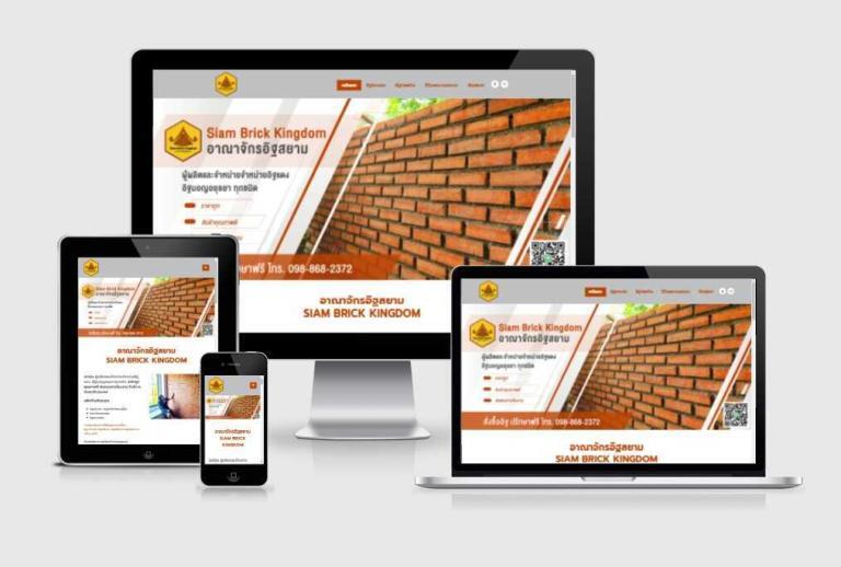 รับทำเว็บไซต์ผู้ผลิตและจำหน่ายอิฐ รับทำเว็บไซต์ผู้ผลิตและจำหน่ายอิฐ