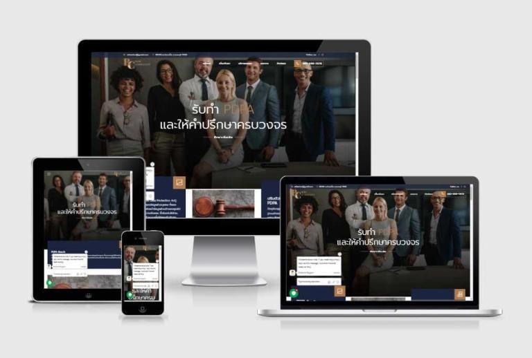 รับทำเว็บไซต์กฎหมาย รับทำเว็บไซต์กฎหมาย