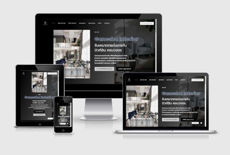 รับทำเว็บไซต์รับออกแบบตกแต่งภายใน รับทำเว็บไซต์รับออกแบบตกแต่งภายใน