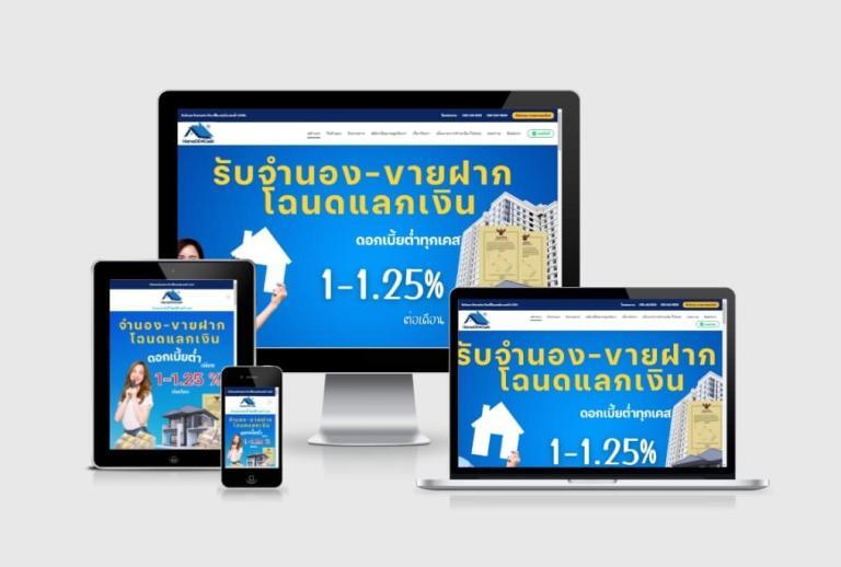 รับทำเว็บไซต์รับขาย-ฝากที่ดิน รับทำเว็บไซต์รับขาย-ฝากที่ดิน