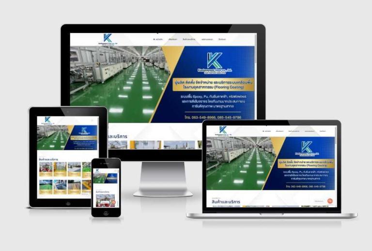 รับทำเว็บไซต์ผู้ผลิต ติดตั้ง จัดจำหน่ายและบริการระบบเคลือบพื้น รับทำเว็บไซต์ผู้ผลิต ติดตั้ง จัดจำหน่ายและบริการระบบเคลือบพื้น
