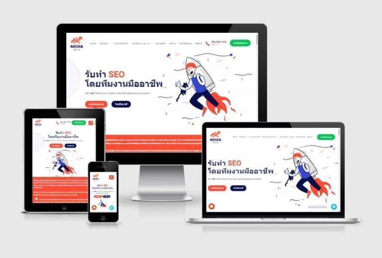 รับทำเว็บไซต์รับทำ SEO รับทำเว็บไซต์รับทำ SEO