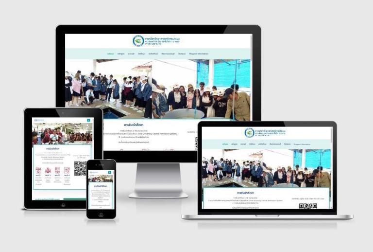 รับทำเว็บไซต์มหาวิทยาลัย