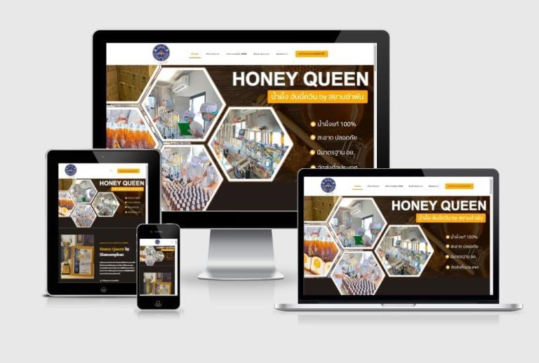 รับทำเว็บไซต์ขายน้ำผึ้ง-จำหน่ายน้ำผึ้ง รับทำเว็บไซต์ขายน้ำผึ้ง-จำหน่ายน้ำผึ้ง