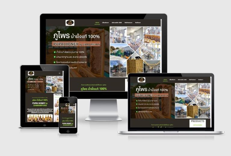 รับทำเว็บไซต์โรงงานผลิตและจำหน่ายน้ำผึ้งตรา ภูไพร รับทำเว็บไซต์โรงงานผลิตและจำหน่ายน้ำผึ้งตรา ภูไพร