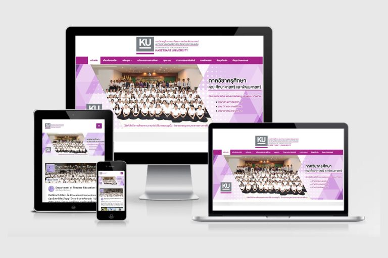 รับทำเว็บไซต์มหาวิทยาลัย