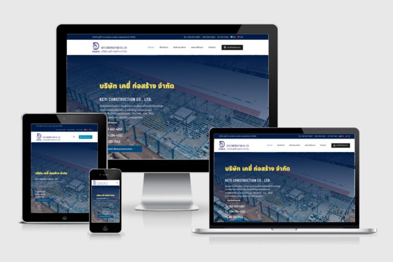 รับทำเว็บไซต์รับเหมาก่อสร้าง รับทำเว็บไซต์รับเหมาก่อสร้าง